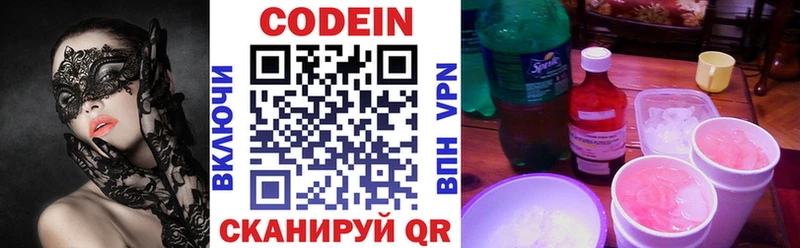 Кодеиновый сироп Lean напиток Lean (лин) Спас-Деменск