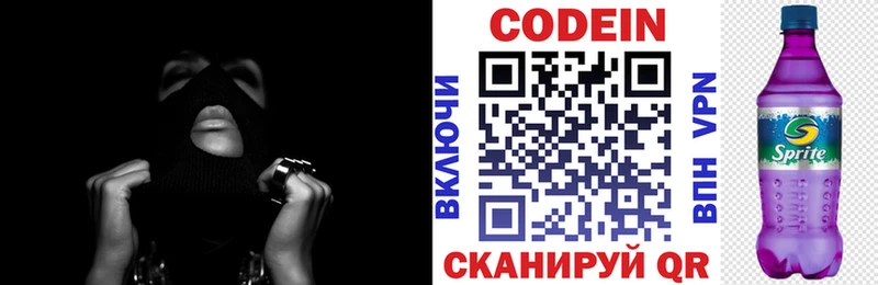 Кодеиновый сироп Lean напиток Lean (лин)  Спас-Деменск 