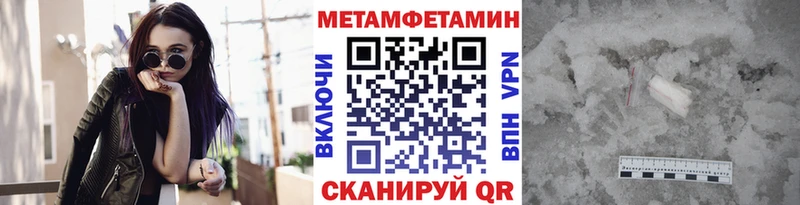 МЕТАМФЕТАМИН Methamphetamine  Спас-Деменск 