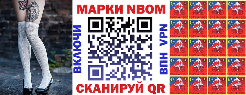 Марки 25I-NBOMe 1,5мг  мориарти наркотические препараты  Спас-Деменск  даркнет сайт 